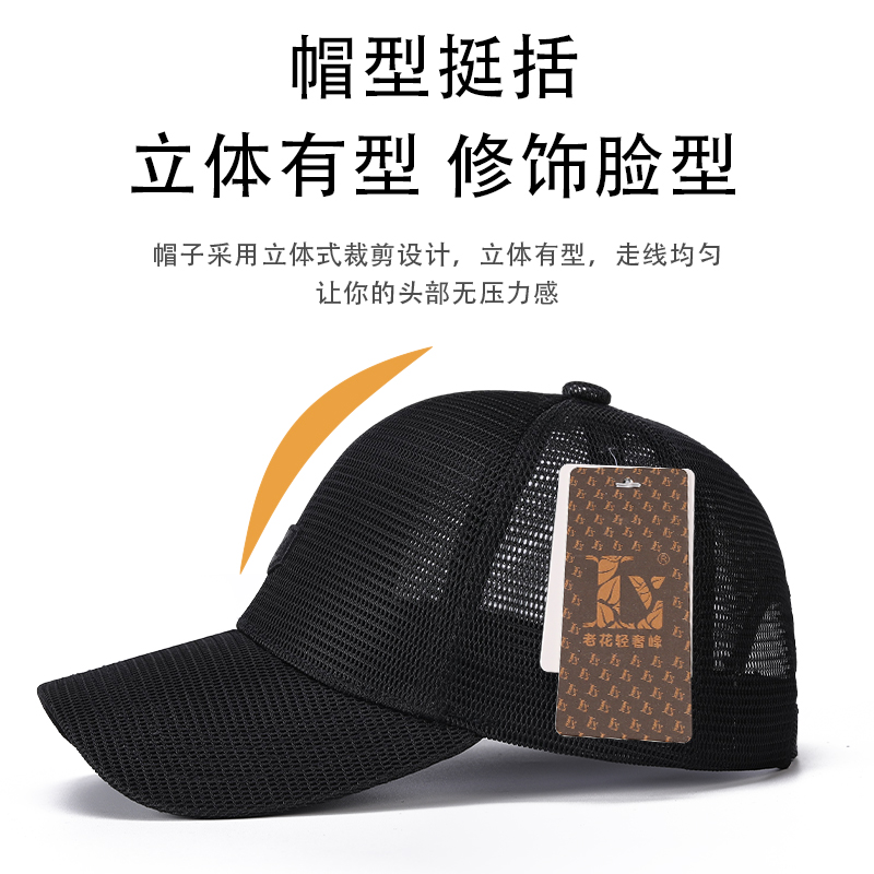 9435-100网眼棒球帽