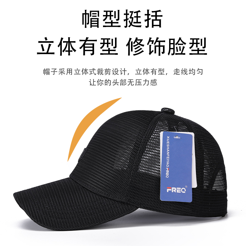 9434-99网眼棒球帽